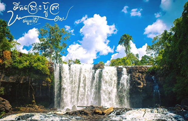 Busra Falls (Bousra Waterfall)